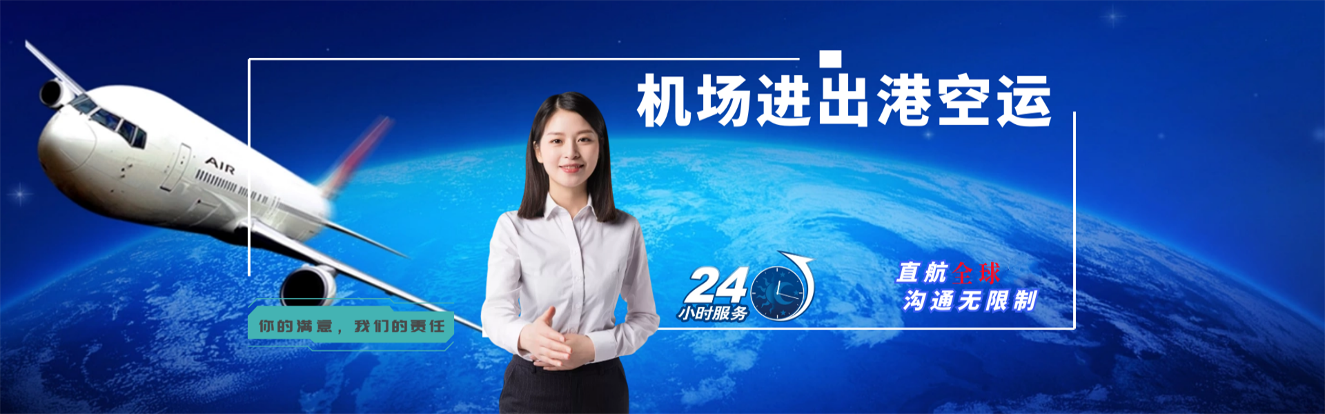 河东到太原物流公司-河东至太原物流专线-河东空运到太原-优时通物流有限公司